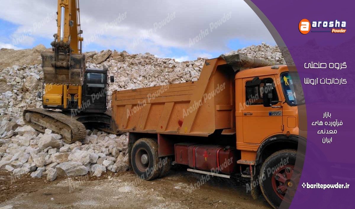 قیمت انواع پودر باریت حفاری