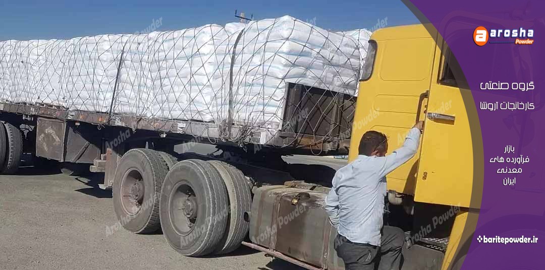 کارخانه تولید باریت رنگسازی