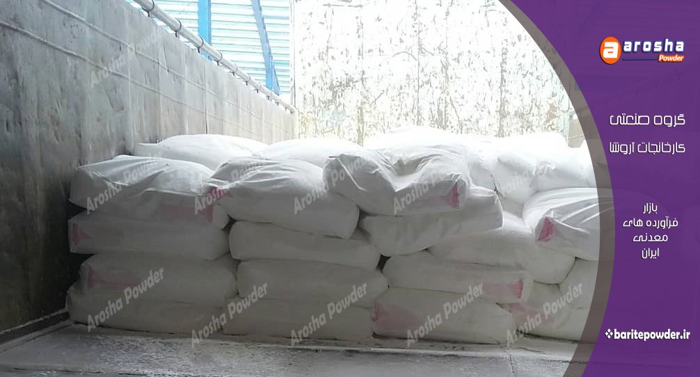 عرضه انواع پودر باریت کاربردی سفید