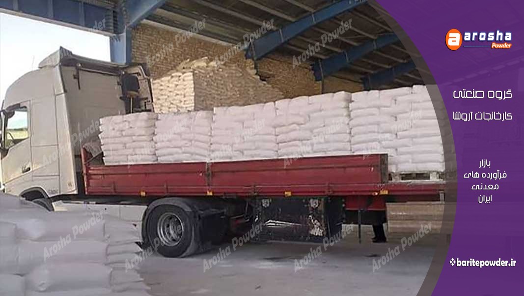 فروش عمده پودر باریت شیشه سازی