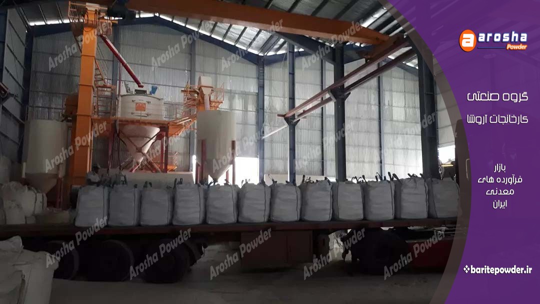 قیمت باریم سولفات میکرونیزه
