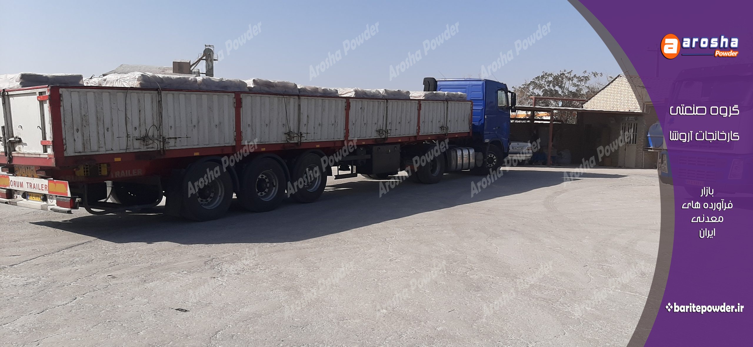 قیمت انواع پودر باریت مرغوب