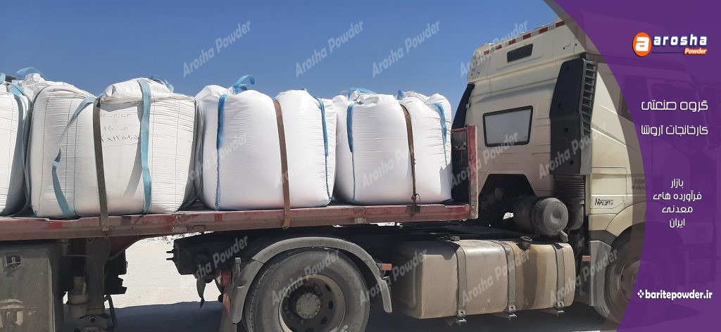 مشاوره فروش پودر باریت حفاری ایران
