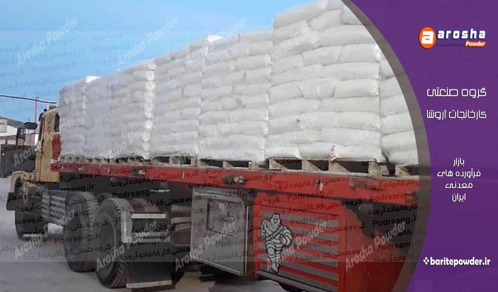 نمایندگی پخش عمده باریت سمنان 