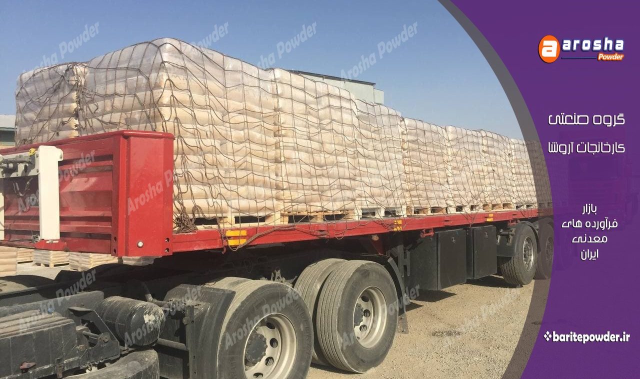 بازار تولید پودر باریت کریستال