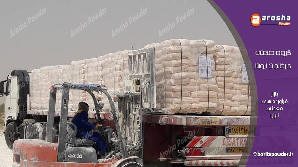 فروش اینترنتی باریت شیشه سازی 