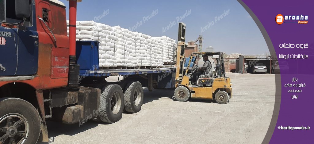 فروشگاه اینترنتی پودر باریت مرغوب تبریز