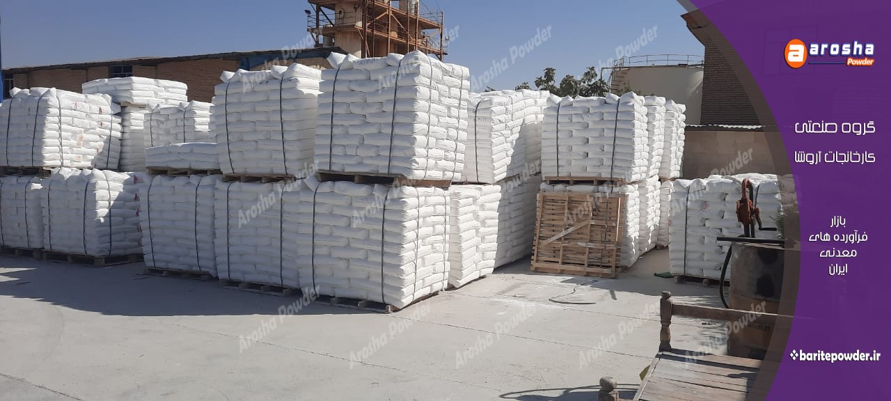 مرکز پخش مستقیم پودر باریت شیشه سازی