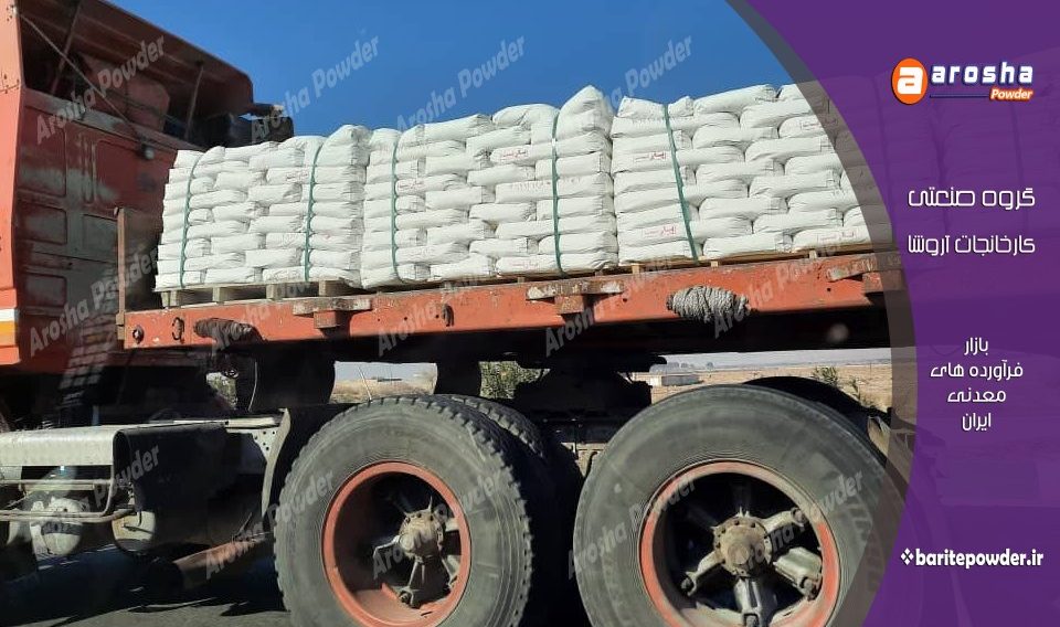 فروش پودر باریت سمنان