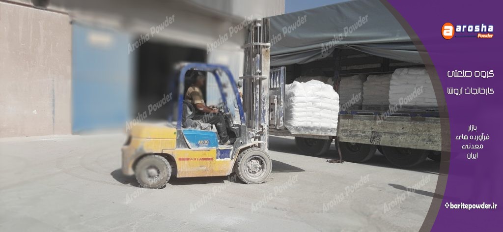 شرکت خریدار پودر باریت مرغوب صنعتی