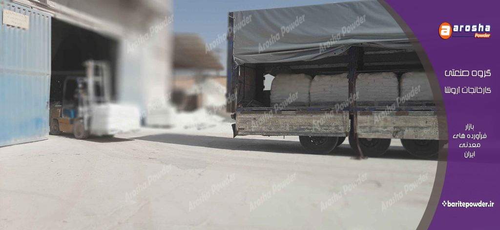 شرایط تشکیل و ژنز باریت