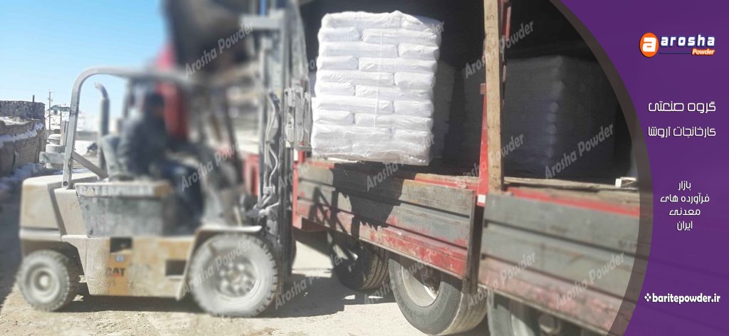 معدن تولید انواع پودر باریت سفید