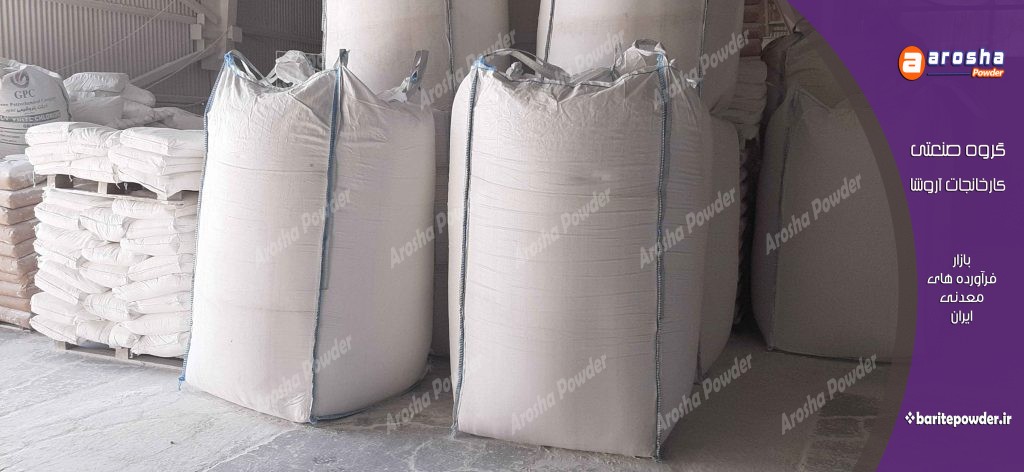 قیمت باریت حفاری در نمایندگی های فروش