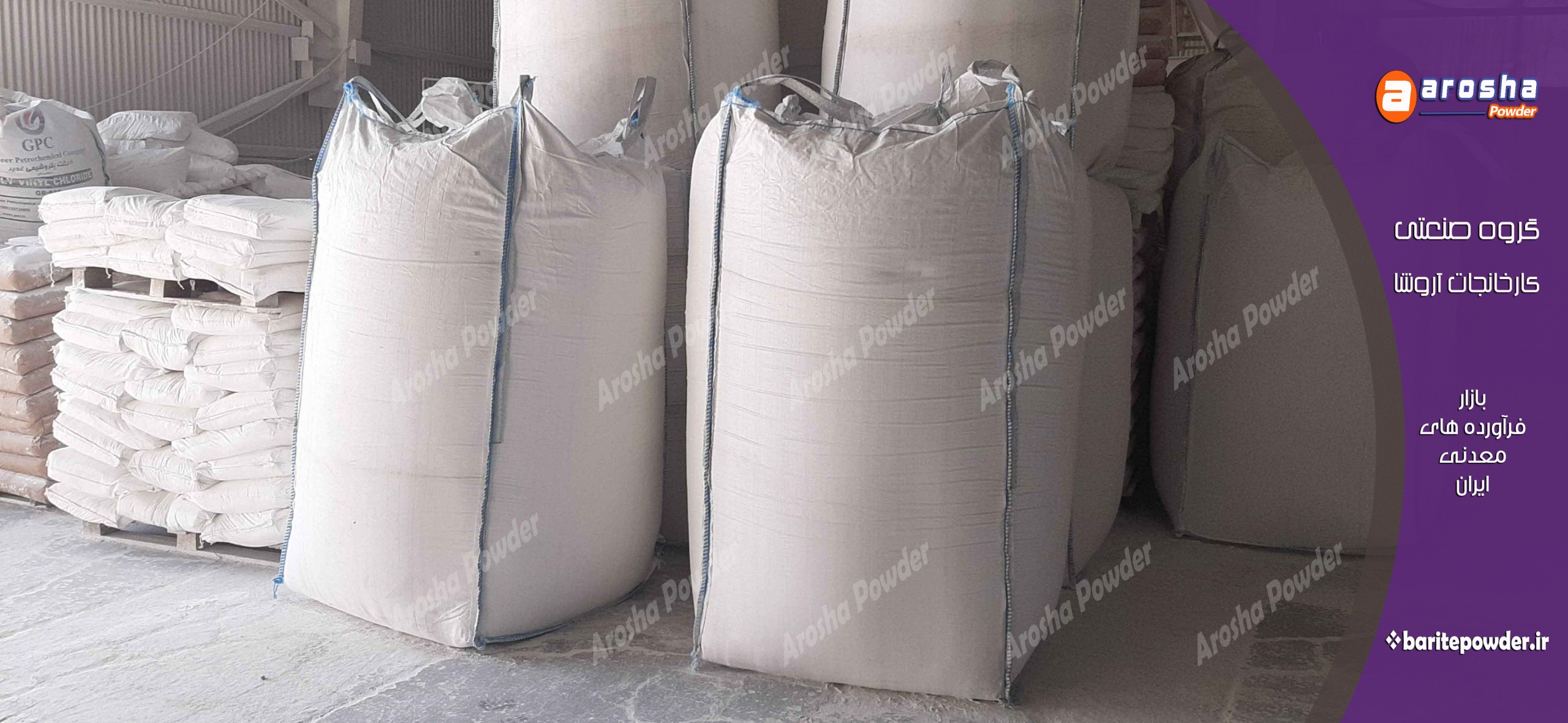 قیمت باریت حفاری در نمایندگی های فروش