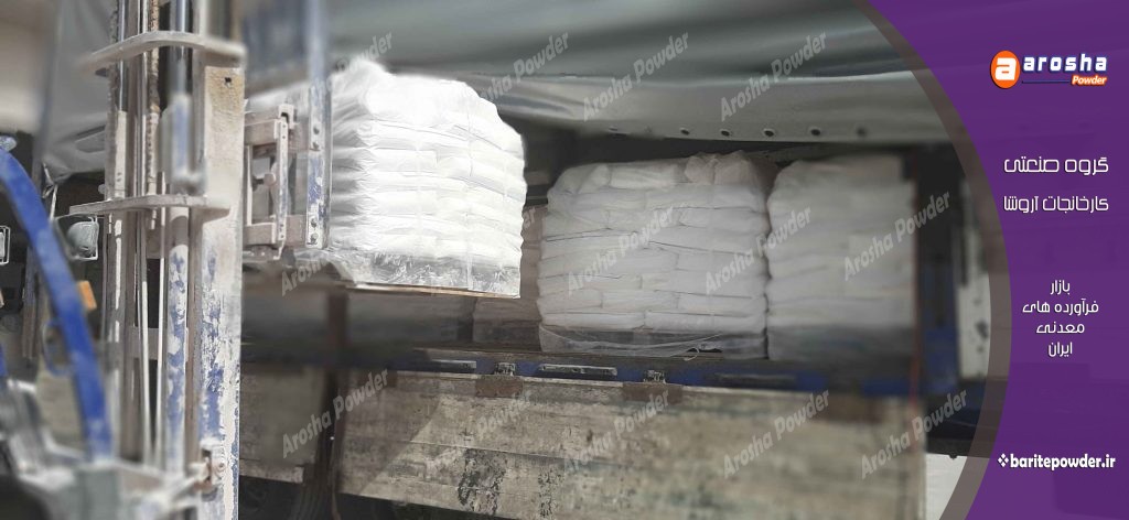 خرید پودر باریت حفاری آروشا پودر از نمایندگی های اصلی