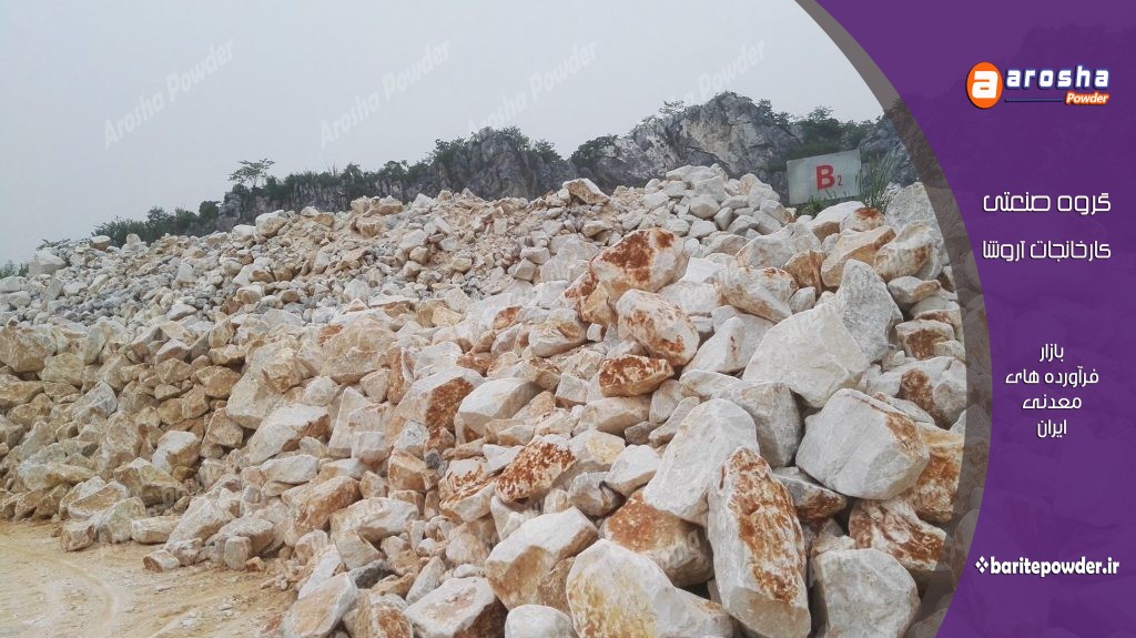قیمت پودر باریت یزد