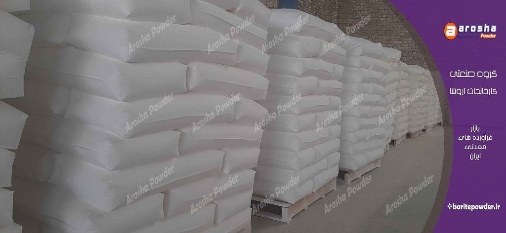نمایندگی توزیع پودر باریت درجه یک