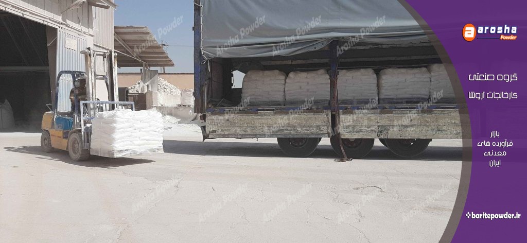 نمایندگی توزیع پودر باریت سلفچگان