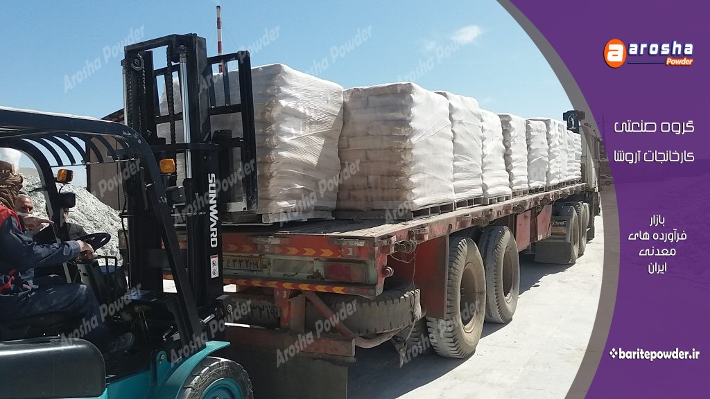 تولید باریت درجه یک