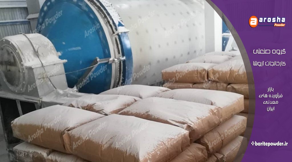 فروش باریت صنعت رنگ