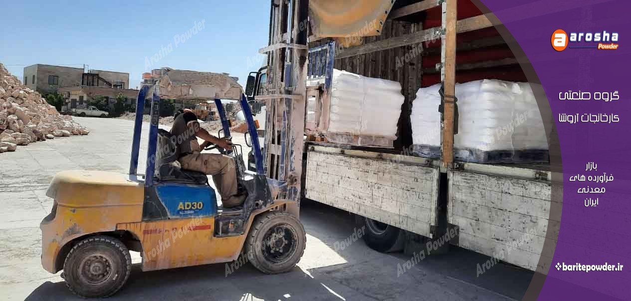 فروش پودر باریت میکرونیزه کرمان