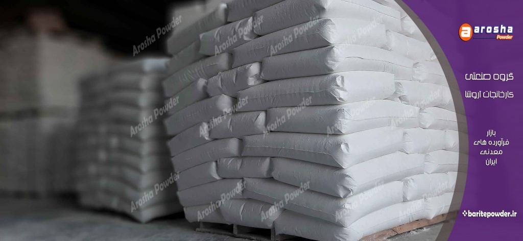 قیمت باریت درجه یک