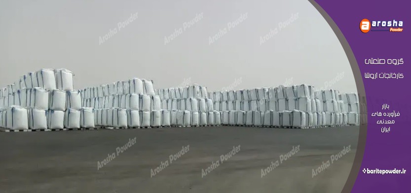 نمایندگی توزیع پودر باریت کاشان