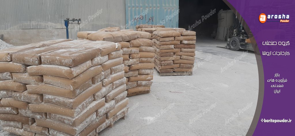 فروش باریت لنت سازی