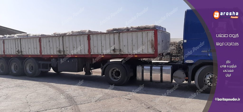 قیمت باریت لاستیک سازی