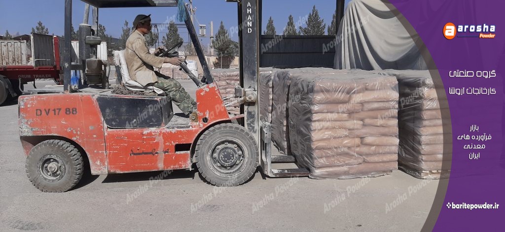 مرکز عرضه باریم سولفات