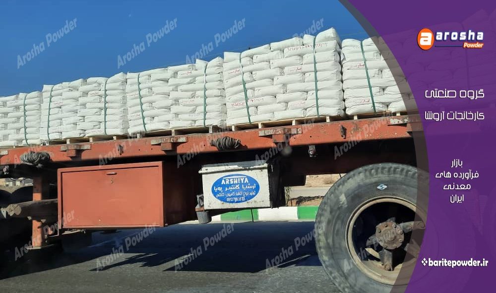 فروش باریم سولفات رنگسازی