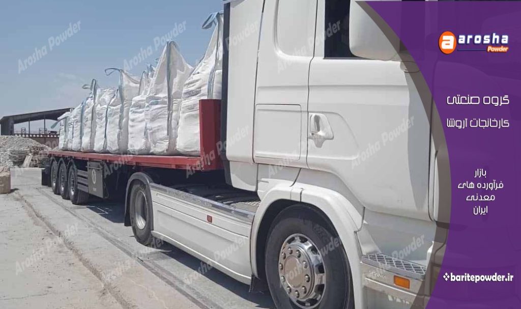 فروش باریم سولفات سفید