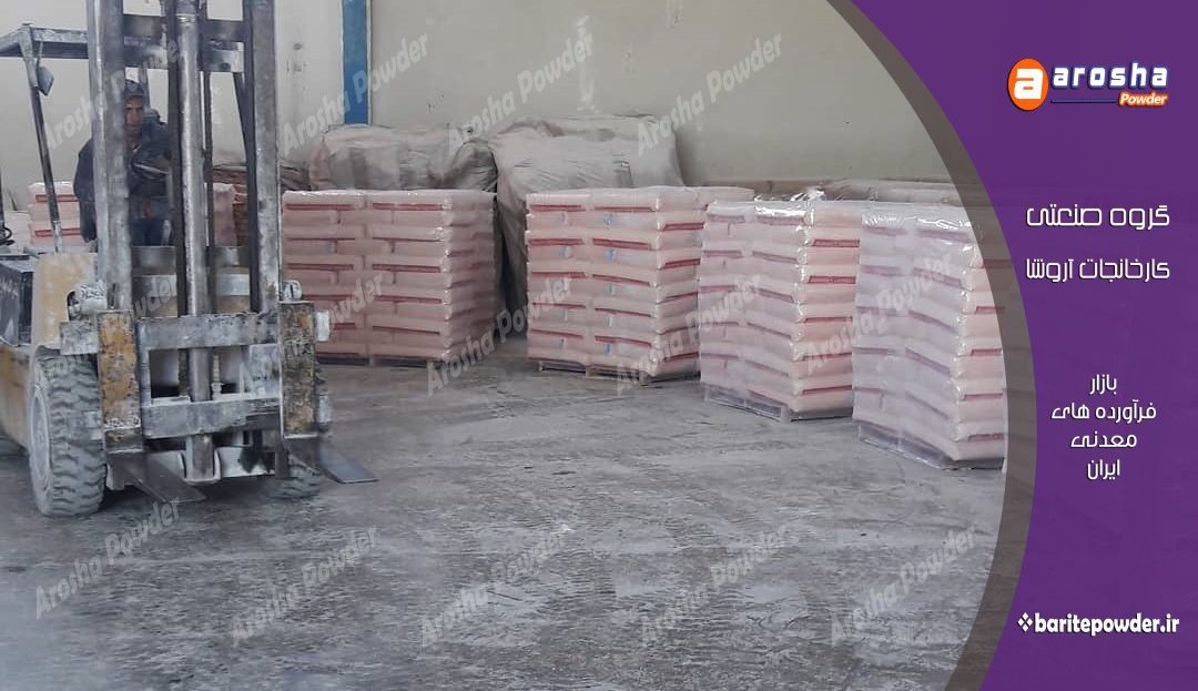فروش مستقیم باریم سولفات