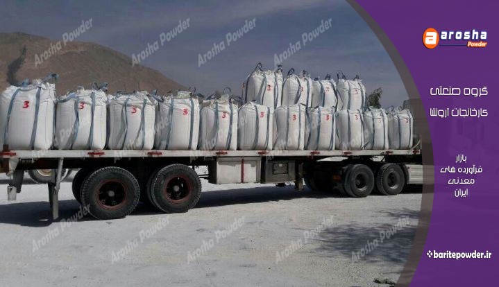 بازار بزرگ باریت رنگسازی