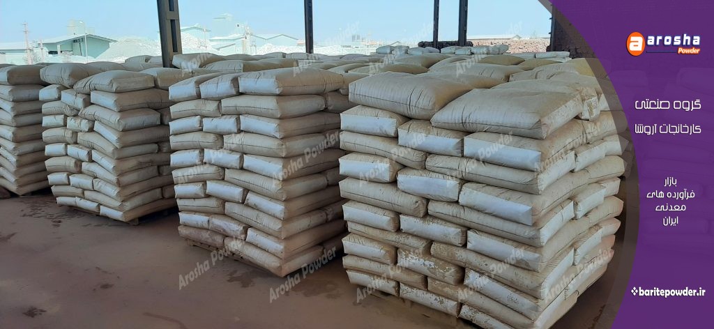 فروش باریم سولفات مرغوب
