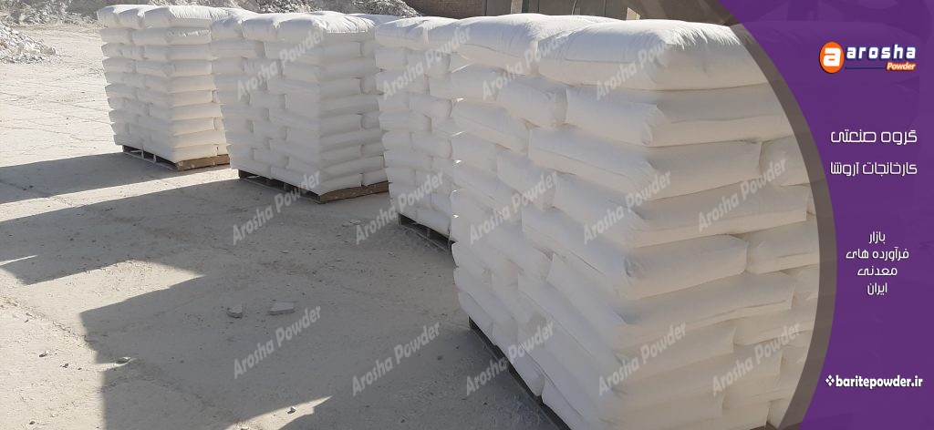 فروش مستقیم باریت سفید