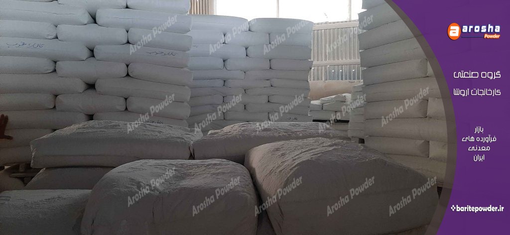 فروش پودر باریم سولفات