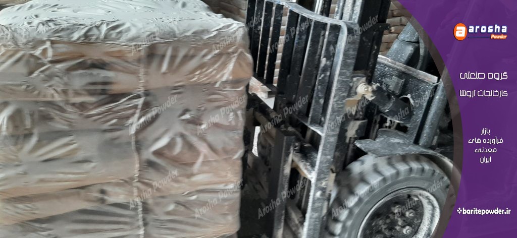 قیمت باریم سولفات مرغوب
