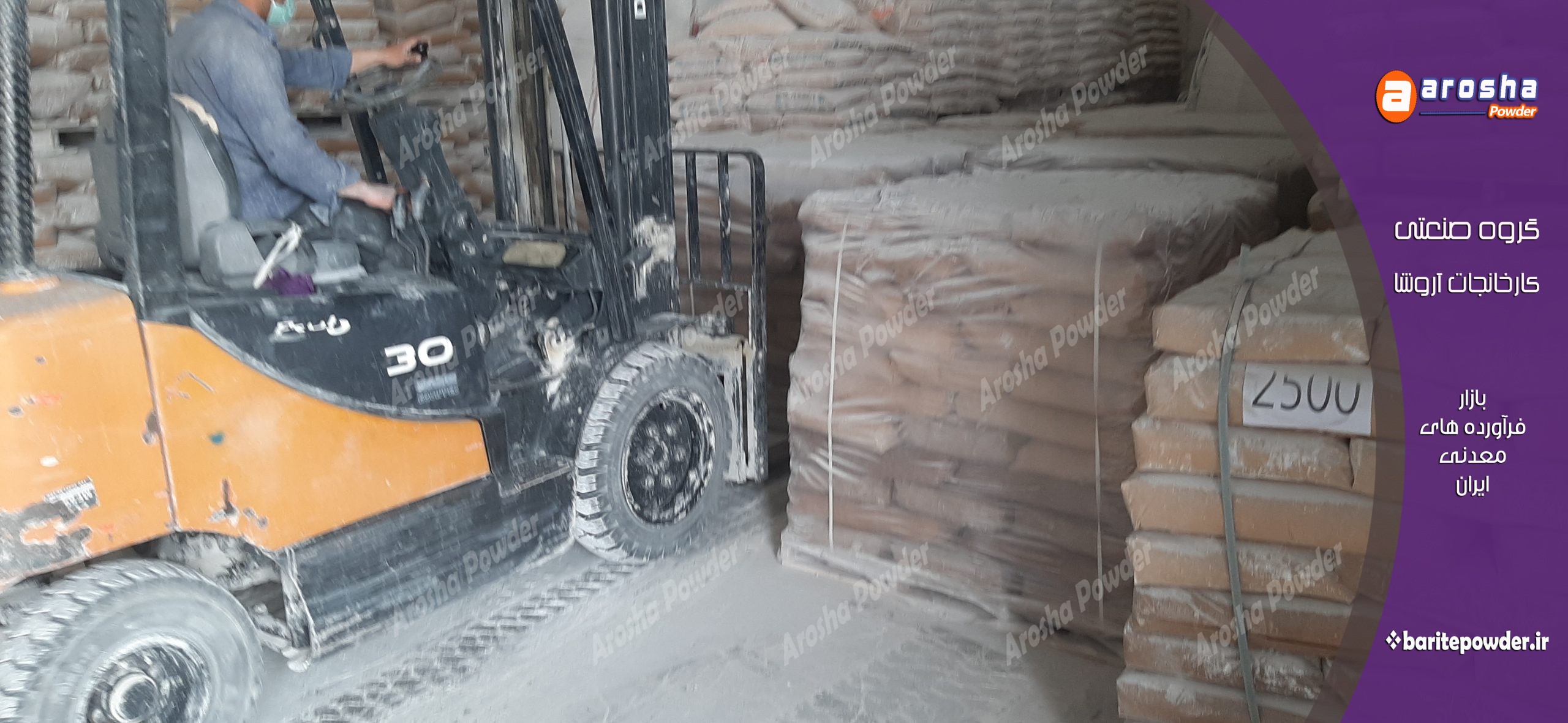 قیمت پودر باریت رنگسازی