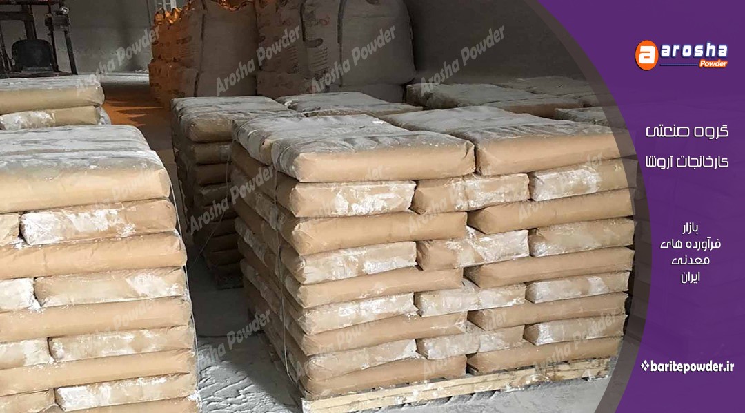 قیمت پودر باریت رنگسازی
