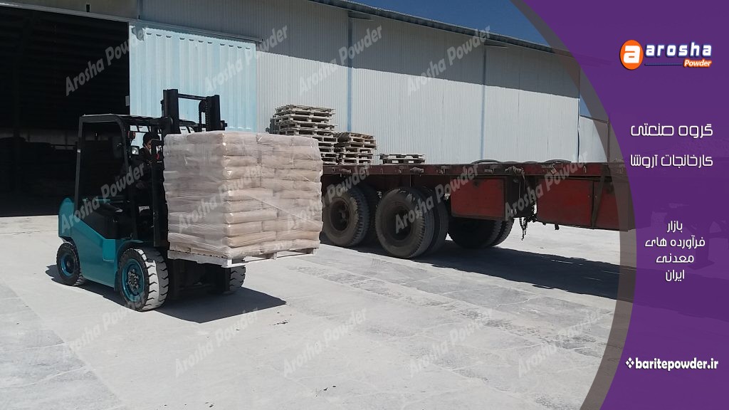 نمایندگی فروش باریت سفید
