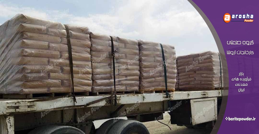نمایندگی فروش باریت سفید