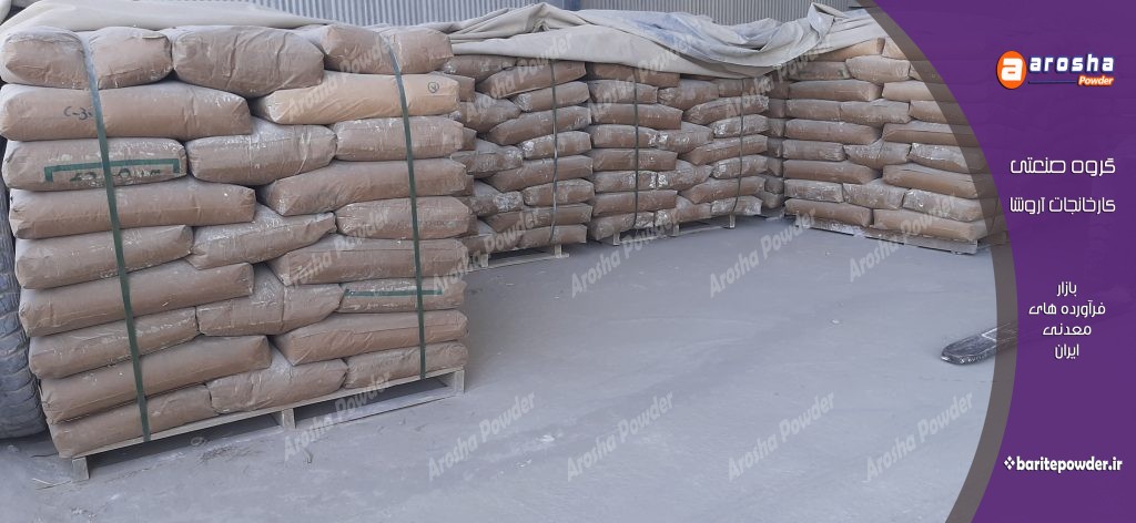 نمایندگی فروش پودر باریت
