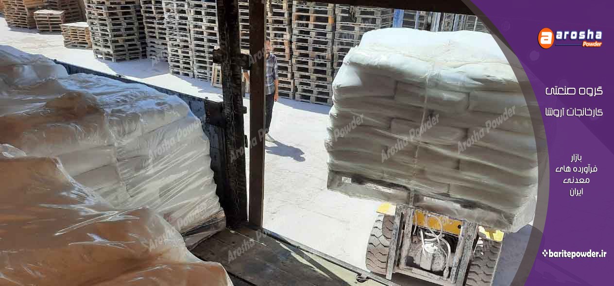فروشگاه اینترنتی بهترین پودر باریت سفید