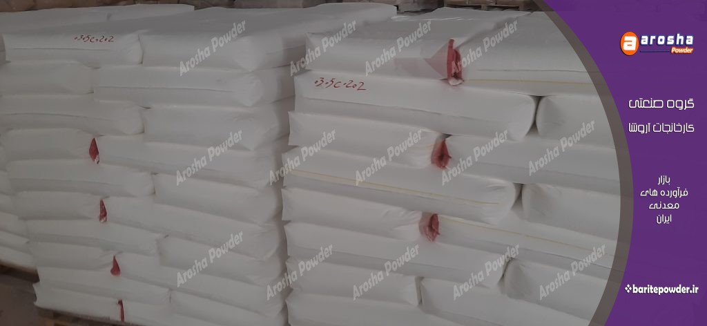فروش مستقیم باریت میکرونیزه