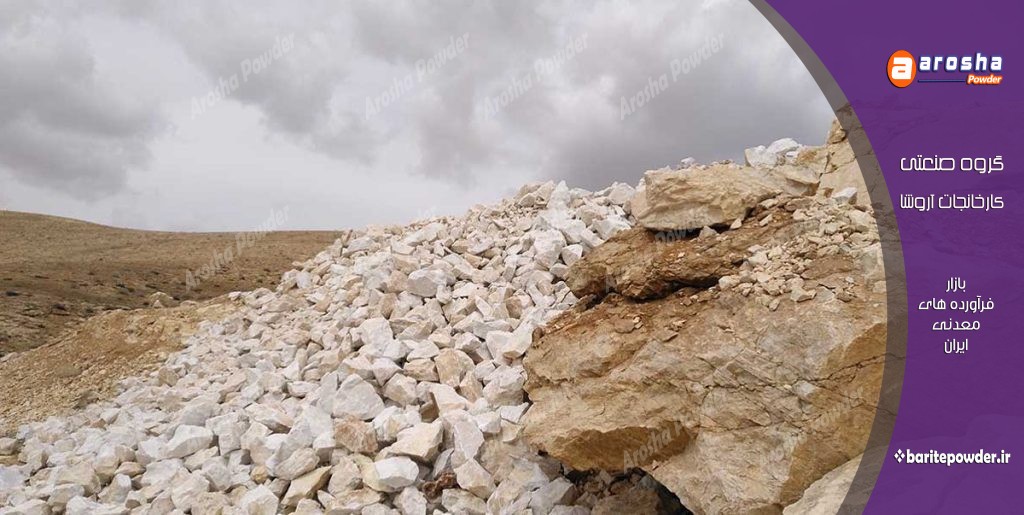 قیمت پودر باریت لنت سازی