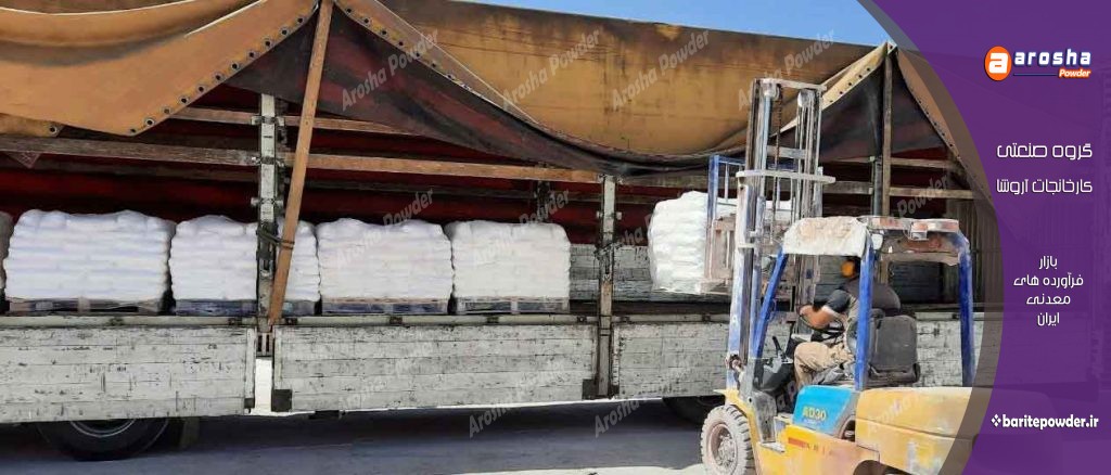 بازار بزرگ باریت صنعت رنگ