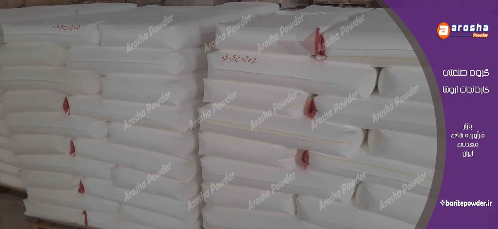 تولید باریم سولفات رنگسازی