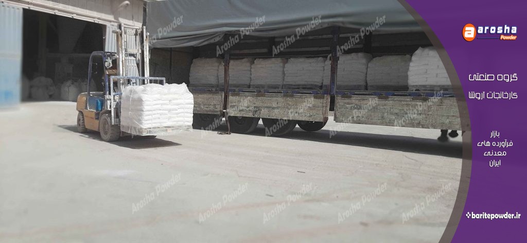 فروش باریت مرغوب