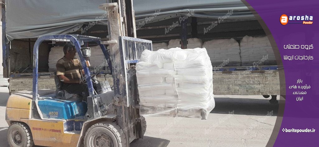 فروش باریم سولفات رنگ سازی
